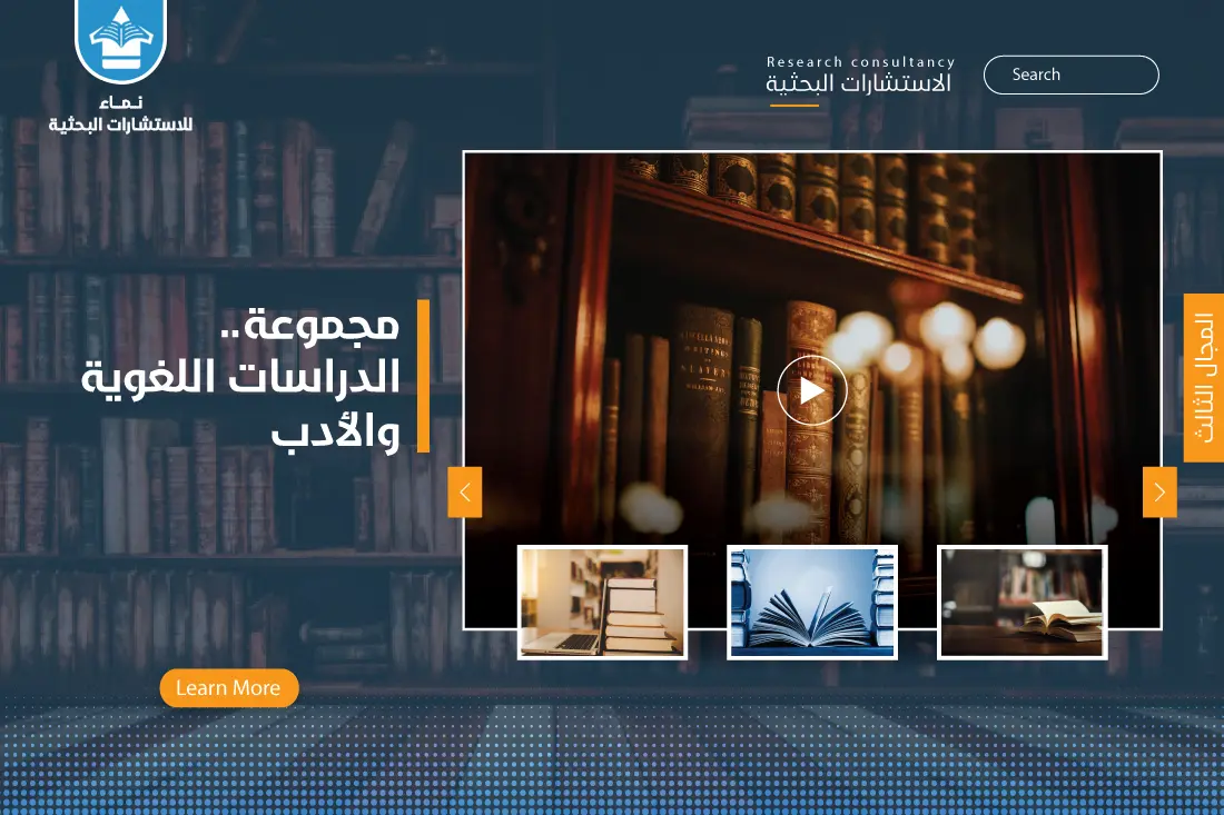 الدراسات اللغوية والأدب